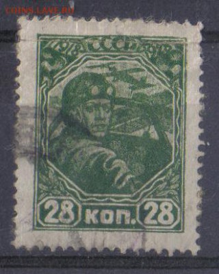 СССР 1928г 28 коп 10 лет КА и ВМФ до 4.12 22.00мск - СССР 1928г 28 коп 10 лет КА и ВМФ