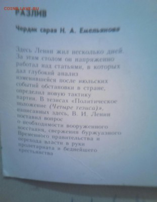 фотография, РАЗЛИВ Чердак сарая Н. А. Емельянова - IMG_20161201_170728.JPG