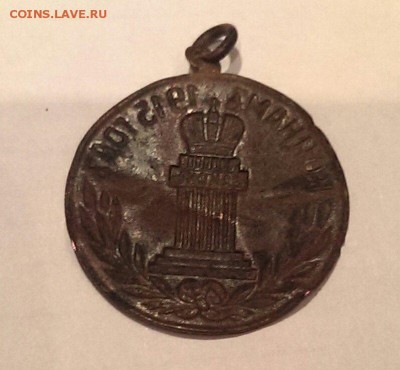 жетон Войнам 1915 года - IMAG1182_1