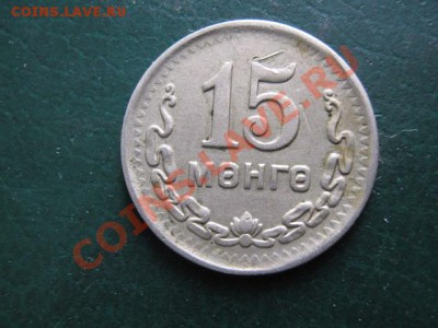 Монголия 15 монго 1945 до 10-01-11 22-00 - IMG_4718