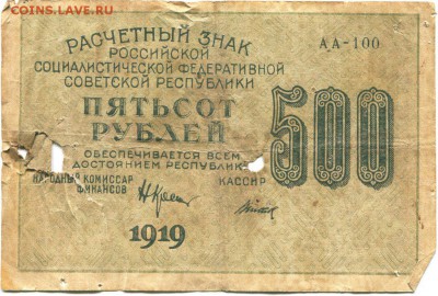 Некоторое количество бонов - img556