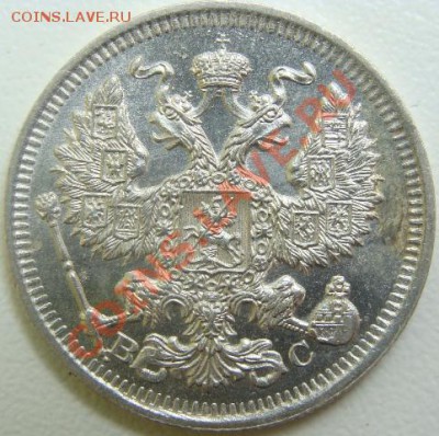 20 копеек 1914г.вс.Unc.Окончание 08.01.11 в 20.00 - DSC04429.JPG