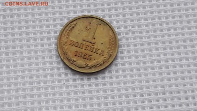 Хорошая 1 копейка 1965 . До 08.12 - IMG_20161202_180251_0