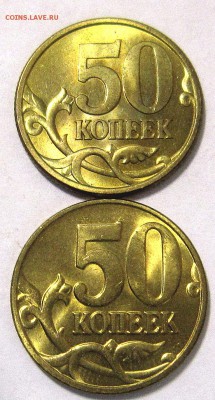 50м и сп и 10м(6 штук) копеек 2004 аUNC до 05.12.2016 - IMG_4820_NEW