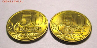 50м и сп и 10м(6 штук) копеек 2004 аUNC до 05.12.2016 - IMG_4814_NEW
