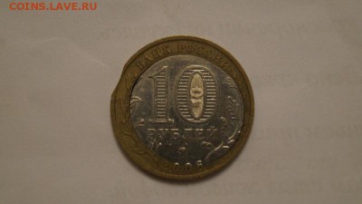 10 рублей БИМ Приморский край, брак, оценка предпродажная. - DSC03695.JPG
