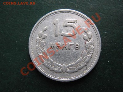 Монголия 1,2 и 15 монго 1959 до 10-01-11 22-00 - IMG_4722