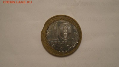 10 рублей БИМ Приморский край, брак, оценка предпродажная. - DSC03699.JPG