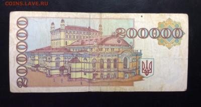 Украина купон 200 000 крб 1994 - image