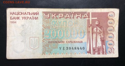 Украина купон 200 000 крб 1994 - image