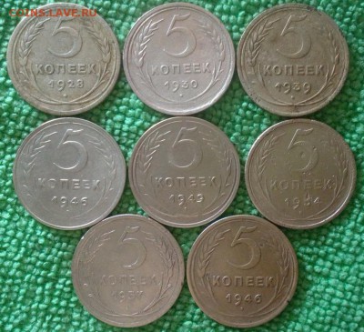 5 копеек Советы 8шт. 1928-1957 окончание 4.12.2016 - IMG_20161202_184101