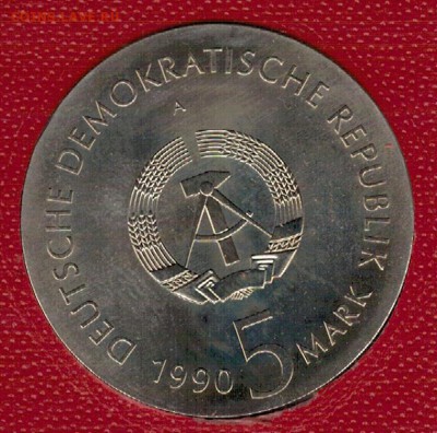 ГДР 5 МАРОК 1990 КУРТ ТУХОЛЬСКИЙ ДО 08.12 В 22Ч (Д99) - 4-5м90а