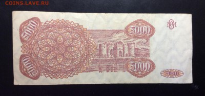 Молдова 5000 купон 1993 г - image