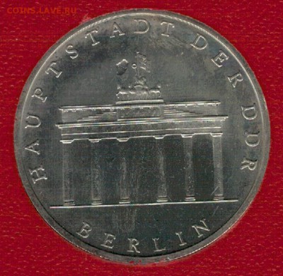 ГДР 5 МАРОК 1971 БРАНДЕНБУРГСКИЕ ВОРОТА 08.12 В 22Ч (Д100) - 4-А5м71