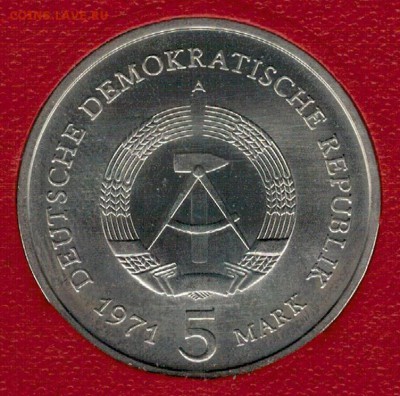 ГДР 5 МАРОК 1971 БРАНДЕНБУРГСКИЕ ВОРОТА 08.12 В 22Ч (Д100) - 4-А5м71а