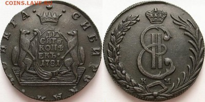 10 копеек 1781 км - 10К 1781 КМ (1)