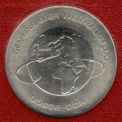 ГДР 10 МАРОК 1978 ПОЛЁТ В КОСМОС ДО 08.12 В 22Ч (Д101) - 4-Б10м78