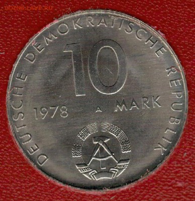 ГДР 10 МАРОК 1978 ПОЛЁТ В КОСМОС ДО 08.12 В 22Ч (Д101) - 4-Б10м78а