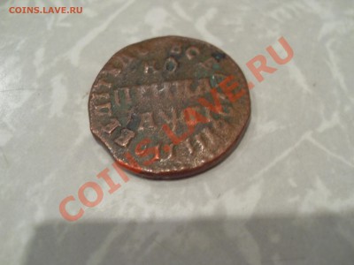 копейка петр 1 1713г - SDC16797.JPG