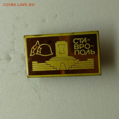 Знаки на оценку, предпродажное! - P1060779