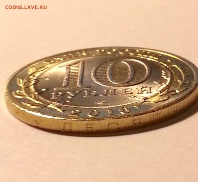 БИМ.10р. АМУРСКАЯ ОБЛ. 2016г. что за брак? - 3