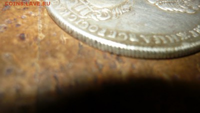 1 рубль 1726 года - P1080844.JPG