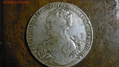 1 рубль 1726 года - P1080843.JPG