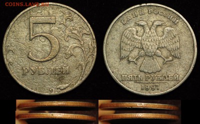 5 рублей 1997г. СПМД - 5руб1997_1_1