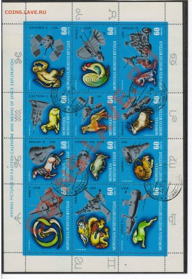 Космос на марках - 23