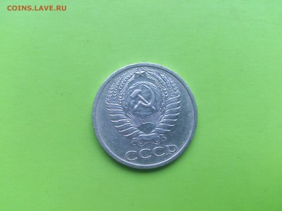 50 копеек 1970 до 7.12.16 _22.10 мск - DSC_7052.JPG