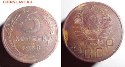 5 коп 1929,32,38,39,55 г. до 5.12.16г.22-00 Мск - 5 к (11).JPG
