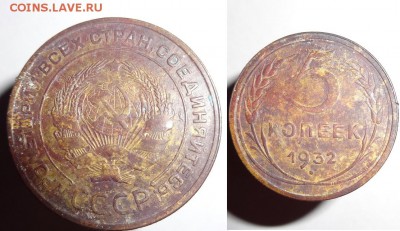 5 коп 1929,32,38,39,55 г. до 5.12.16г.22-00 Мск - 5 коп (1).JPG
