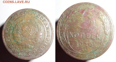 5 коп 1929,32,38,39,55 г. до 5.12.16г.22-00 Мск - 5 коп (3).JPG