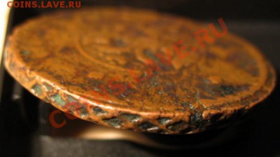 5копее 172? (21 или 27)г,отрибутация и оценка - IMG_9172