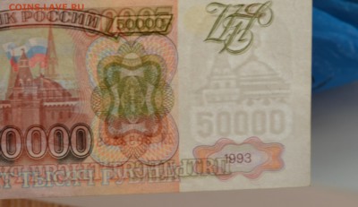 50000 рублей 1993(94) серия ЗЛ с 1руб до 8.12 в 22:00мск - DSC_0023.JPG
