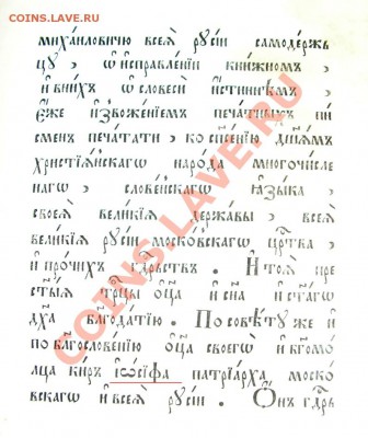 Помогите оценить Псалтырь 17 века - PICT5588