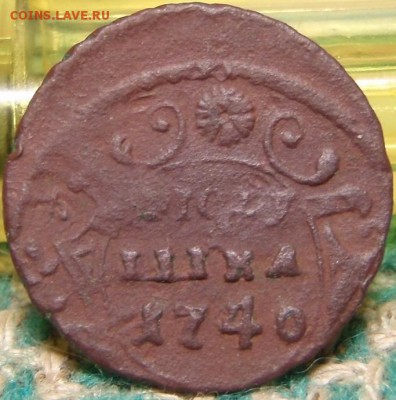 Полушка  1740 - отз 003.JPG