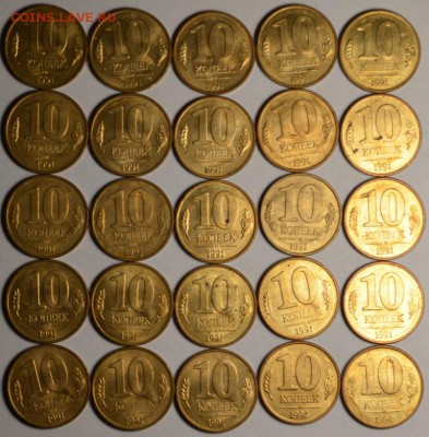 10 копеек 1991М Госбанк 25шт с 1 рубля до 8.12 в 22:00мск - DSC_0045.JPG