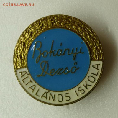 Знаки на оценку, предпродажное! - P1060851
