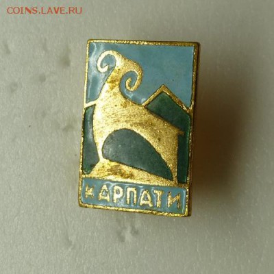 Знаки на оценку, предпродажное! - P1060868
