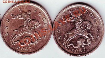 5 копеек 2007 года. Определите разновидность. - IMAGE0108.JPG