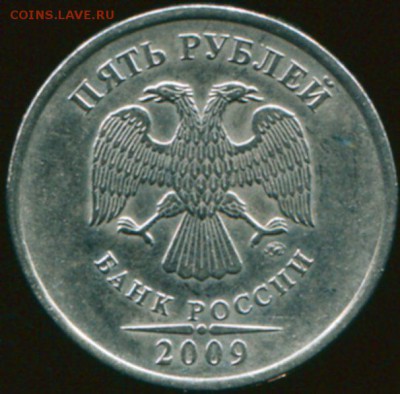 5 руб 2009 г шт - С-5.3Г по АС? - img569