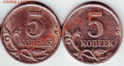5 копеек 2007 года. Определите разновидность. - IMAGE0109.JPG