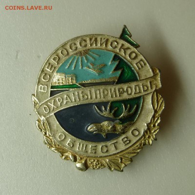 Знаки на оценку, предпродажное! - P1060875