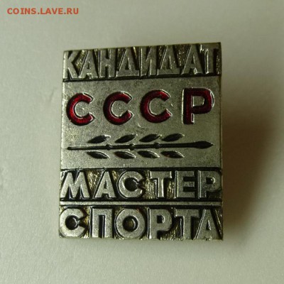 Знаки на оценку, предпродажное! - P1060877
