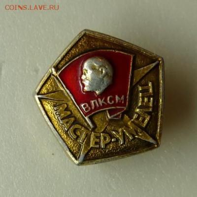 Знаки на оценку, предпродажное! - P1060881