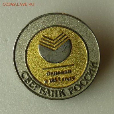 Знаки на оценку, предпродажное! - P1060882