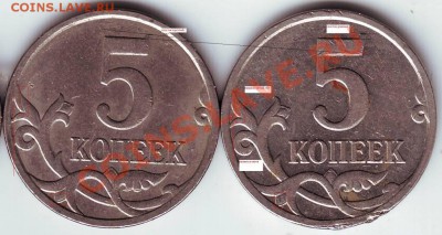 5 копеек 2007 года. Определите разновидность. - IMAGE0112.JPG