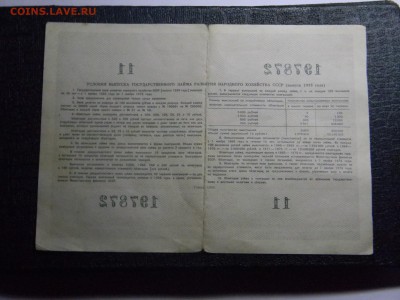 облигация 100р 1955г до  4.12 в 21.30 по Москве - Изображение 1204