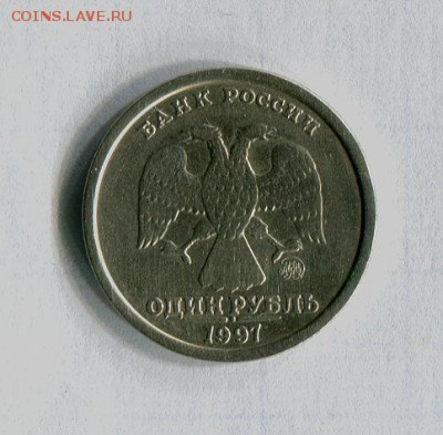 1 руб. 1997 ММД Широкий кант! С 200р. До 05.12.16 в 22:00 - 16547
